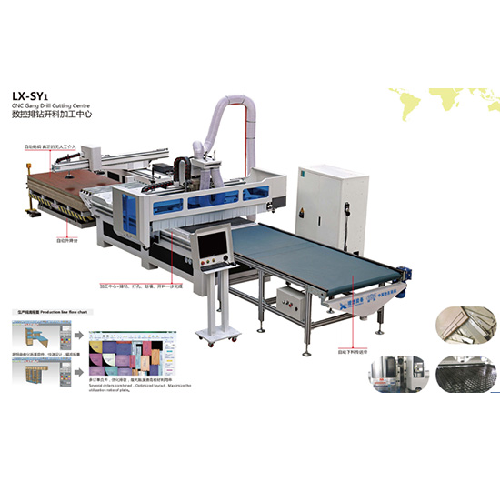 苏州LX-SY1智能数控排钻开料zhong心
