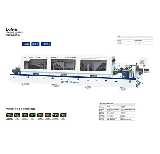 苏州LX-G486全自动封边机